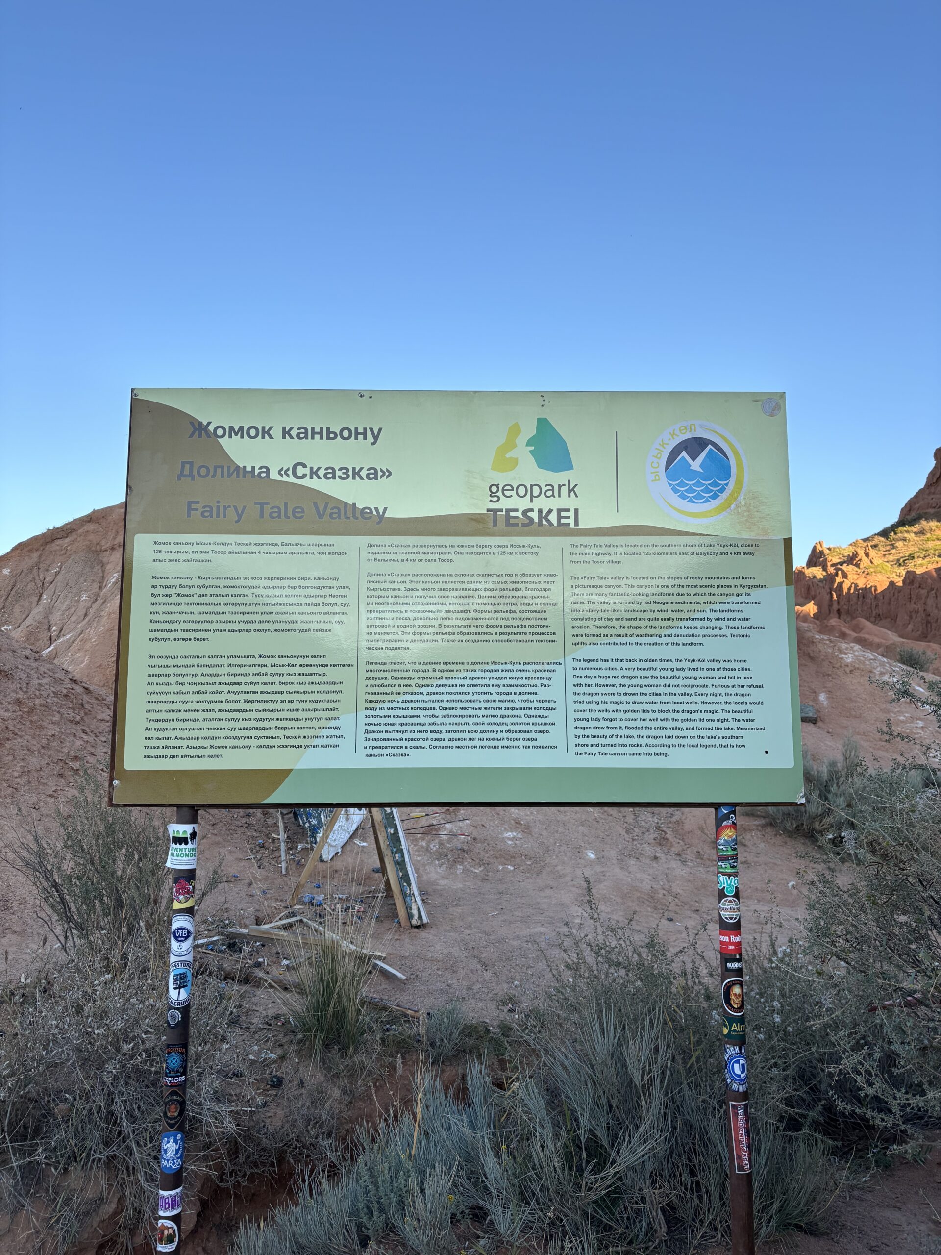 Entree Fairy Tale Canyon